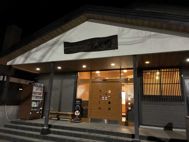 Jazzunaさんのオベリベリ温泉 水光園のサ活写真