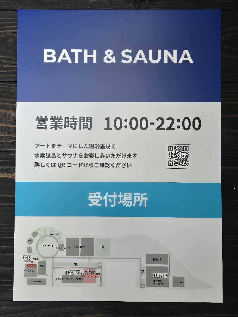 チョビ助さんのウエインズパーク 海老名 U-BASE CAMP BATH & SAUNAのサ活写真