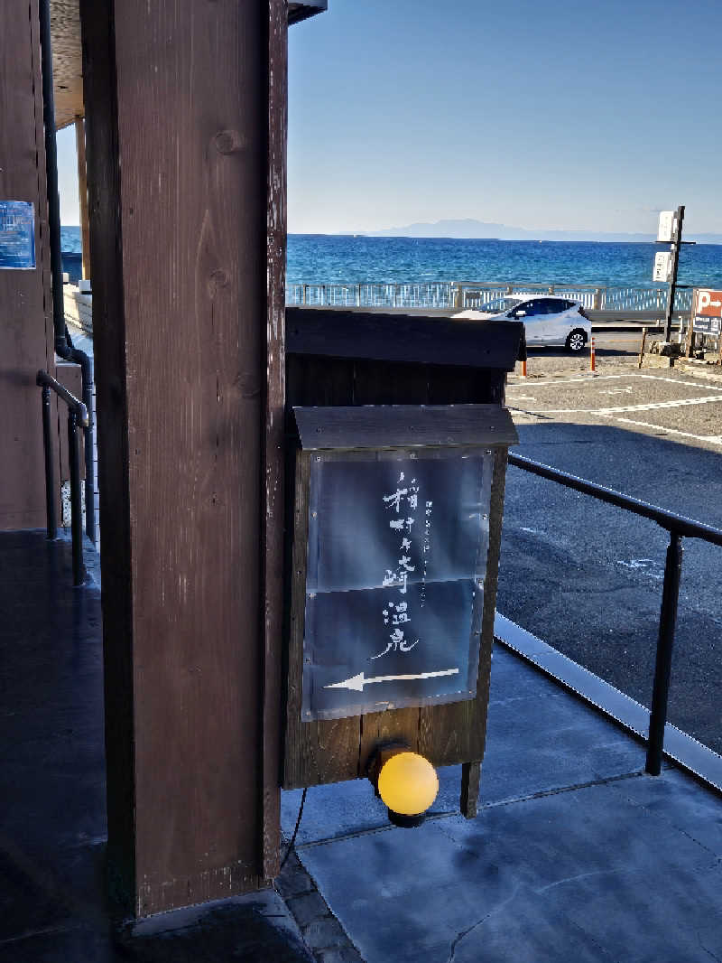 チョビ助さんの稲村ヶ崎温泉のサ活写真