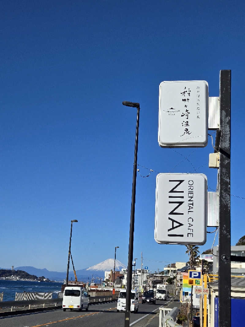 チョビ助さんの稲村ヶ崎温泉のサ活写真