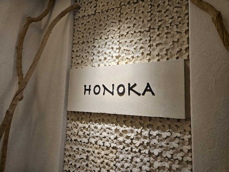 チョビ助さんのこみちの湯 ほのかのサ活写真