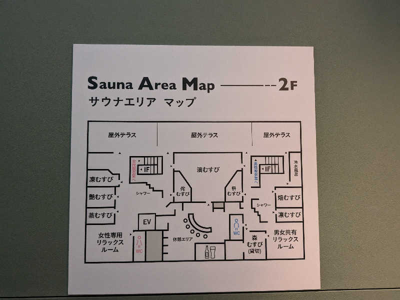 レインボーゆうさんの常総ONSEN&SAUNA お湯むすびのサ活写真