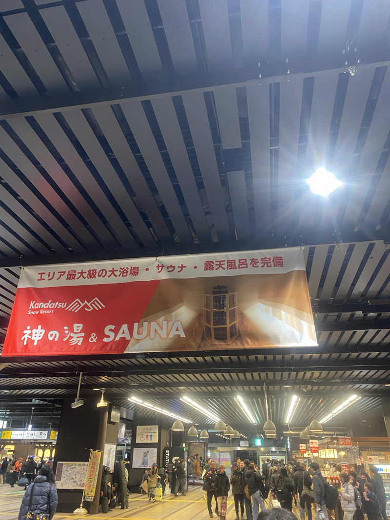 Yousukeさんの神の湯のサ活写真