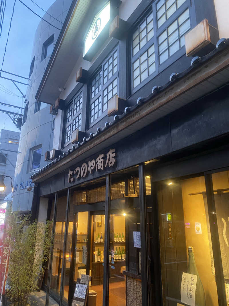 Yousukeさんの神の湯のサ活写真