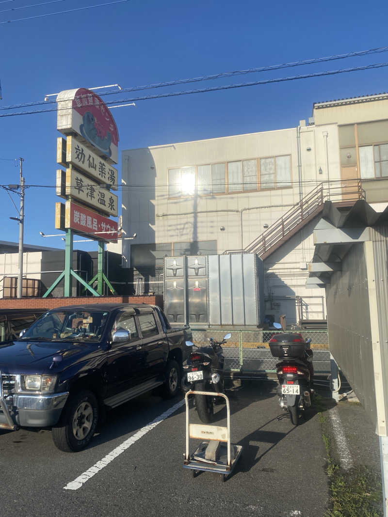 Yousukeさんの湯乃泉 草加健康センターのサ活写真