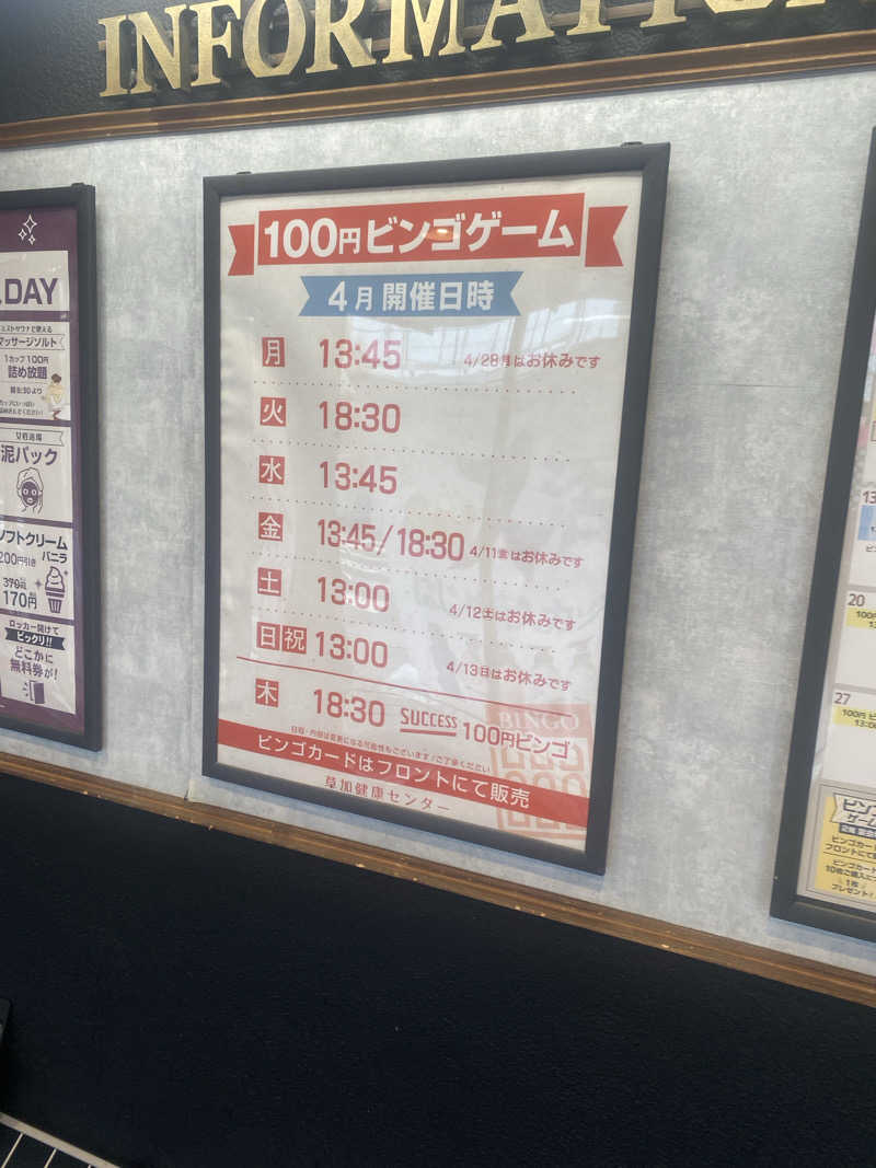 Yousukeさんの湯乃泉 草加健康センターのサ活写真