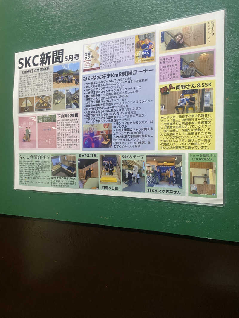 Yousukeさんの湯乃泉 草加健康センターのサ活写真