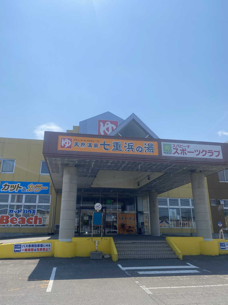 Yousukeさんの天然温泉 七重浜の湯のサ活写真