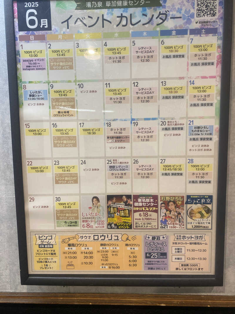 Yousukeさんの湯乃泉 草加健康センターのサ活写真