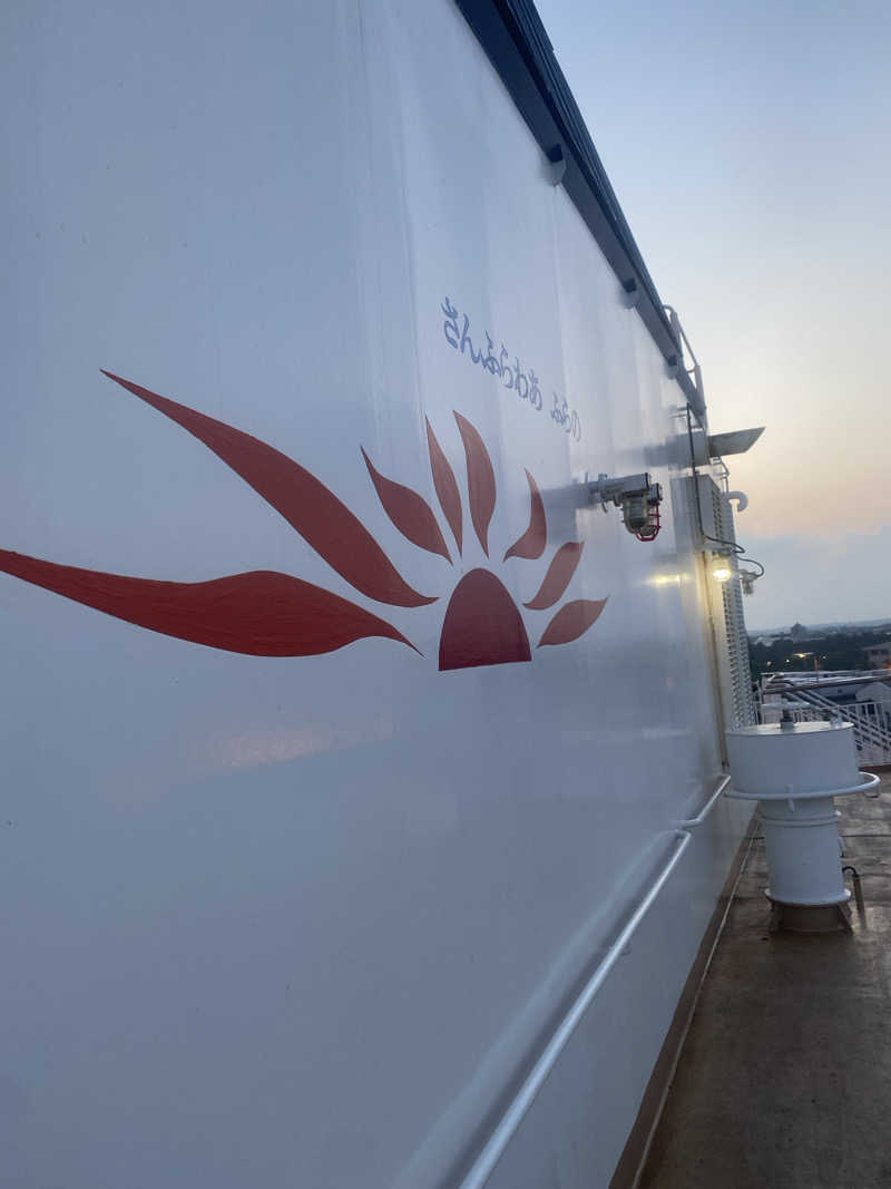 Yousukeさんのさんふらわあ ふらの(商船三井さんふらわあ)のサ活写真