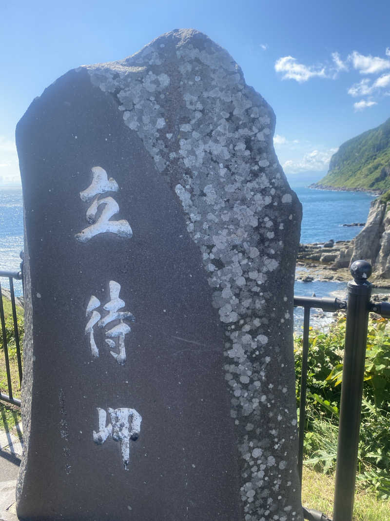 Yousukeさんの谷地頭温泉のサ活写真