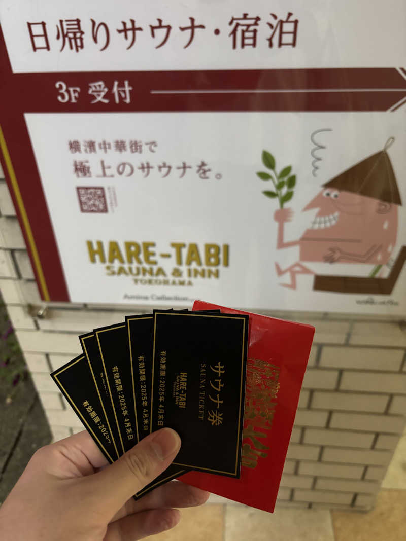 YYさんのHARE-TABI SAUNA&INNのサ活写真