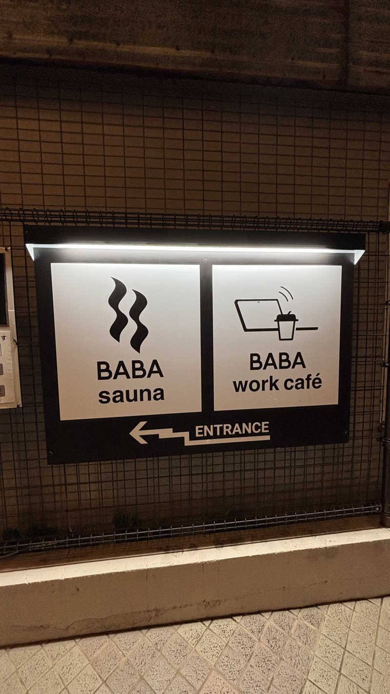 YYさんの馬場サウナのサ活写真