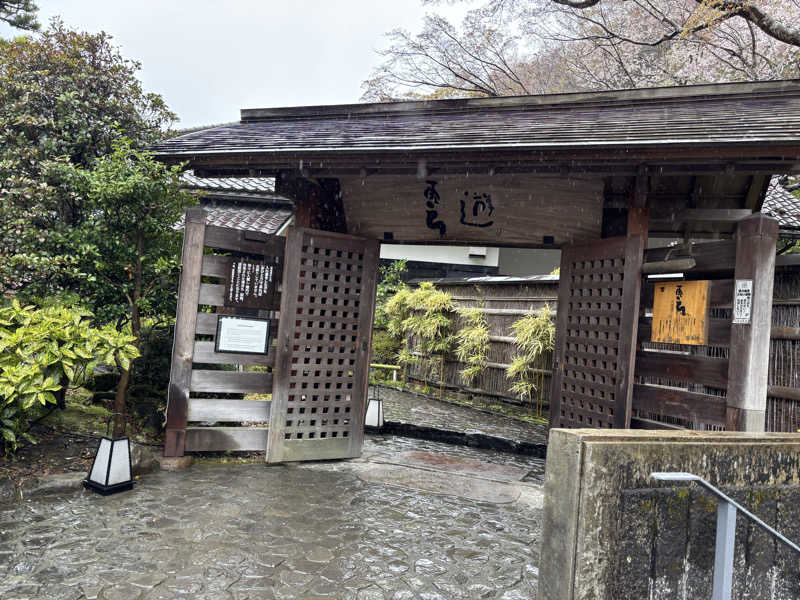 YYさんの天山湯治郷 ひがな湯治 天山のサ活写真