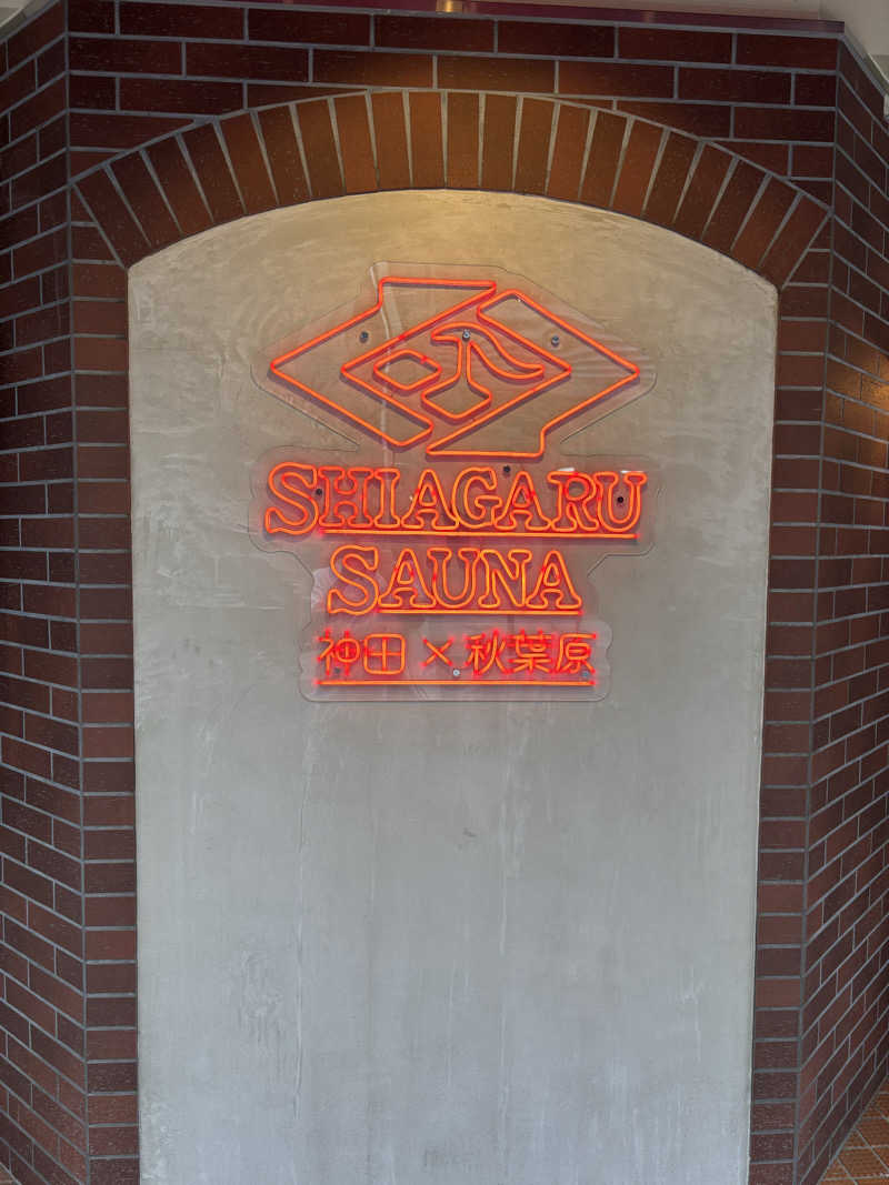 YYさんのSHIAGARU SAUNA 神田×秋葉原店のサ活写真