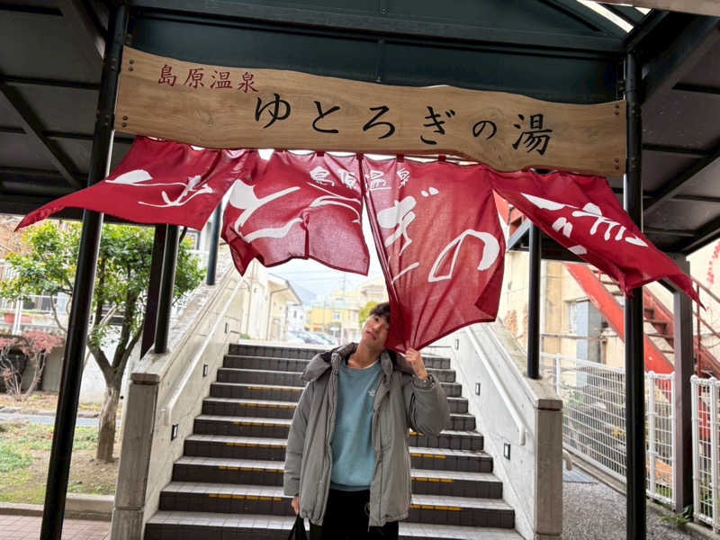 ちばさんの島原温泉ゆとろぎの湯のサ活写真