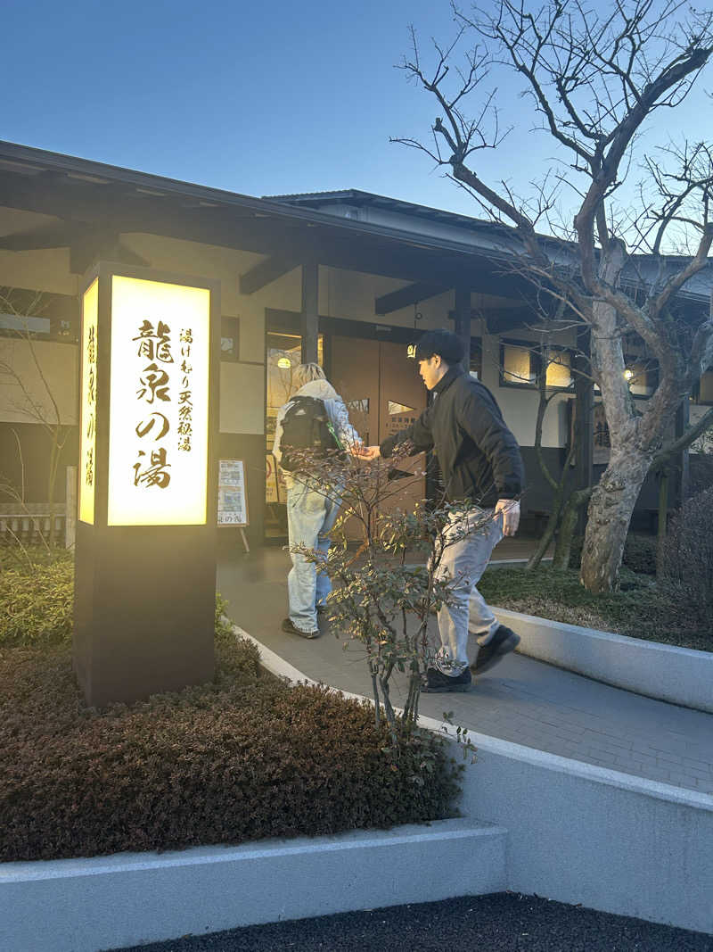ちばさんの龍泉の湯のサ活写真