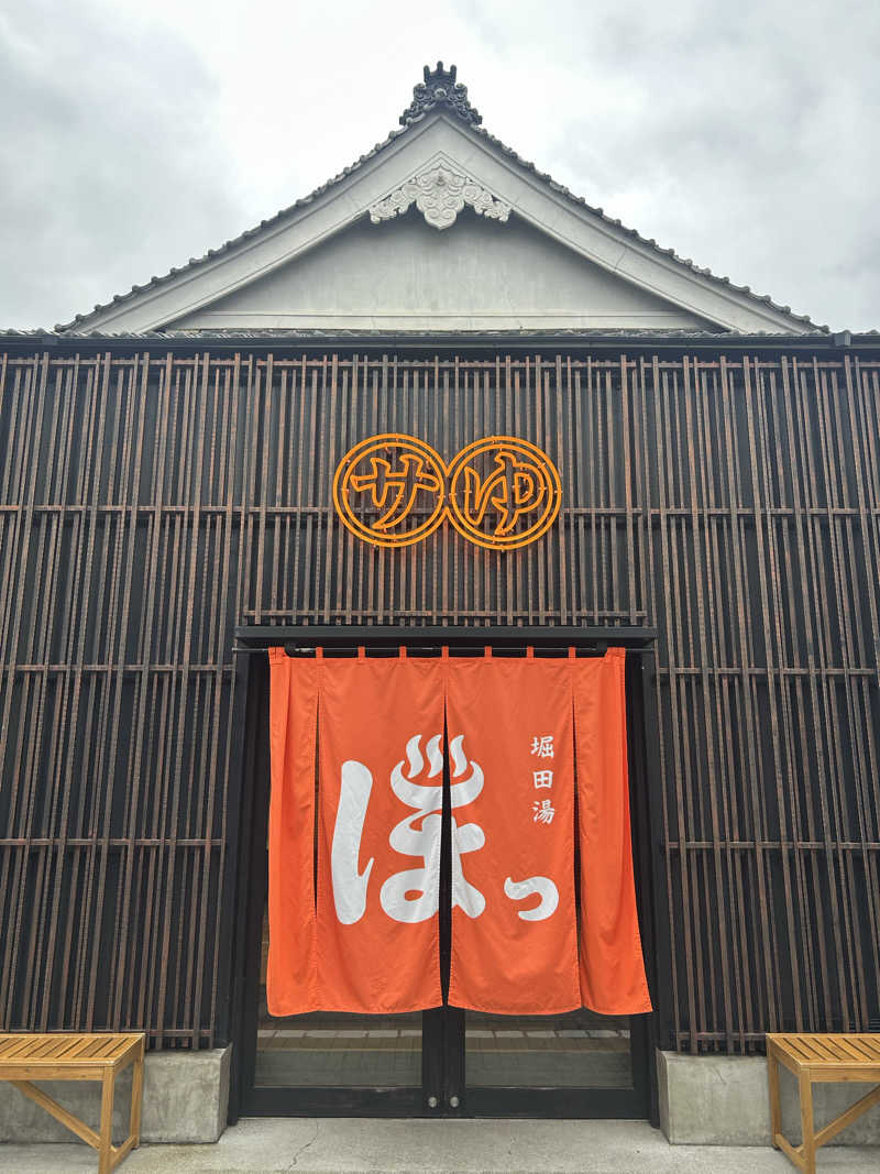 ちばさんの堀田湯のサ活写真