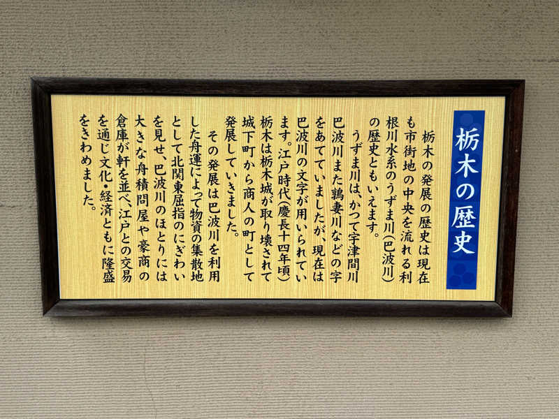 分市楽🌈WAKEICHIRAKUさんの栃木温泉 湯楽の里のサ活写真