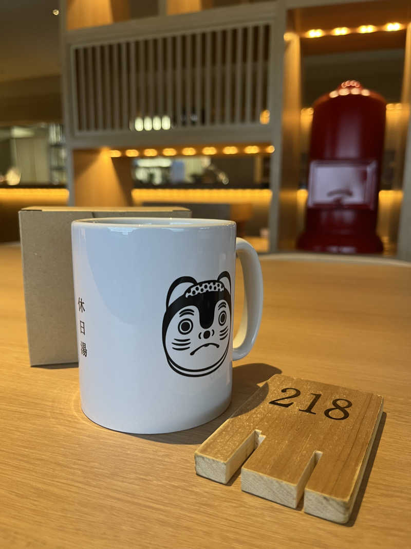 ゆうさんの休日湯のサ活写真