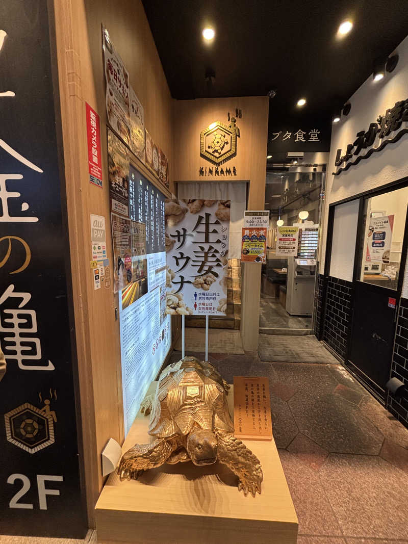 MKさんの生姜サウナ 金の亀のサ活写真