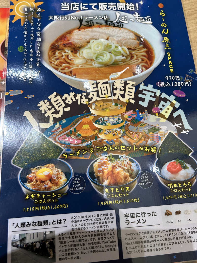 アーメン冷麺担々麺さんのスパメッツァ 仙台 竜泉寺の湯のサ活写真