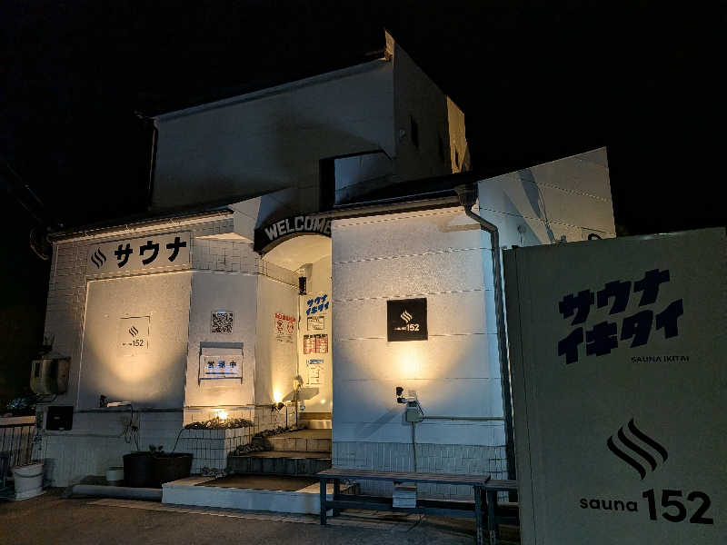 🍹ガラポさん【🈂️旅大好き】さんのSAUNA152(サウナイコニ)のサ活写真