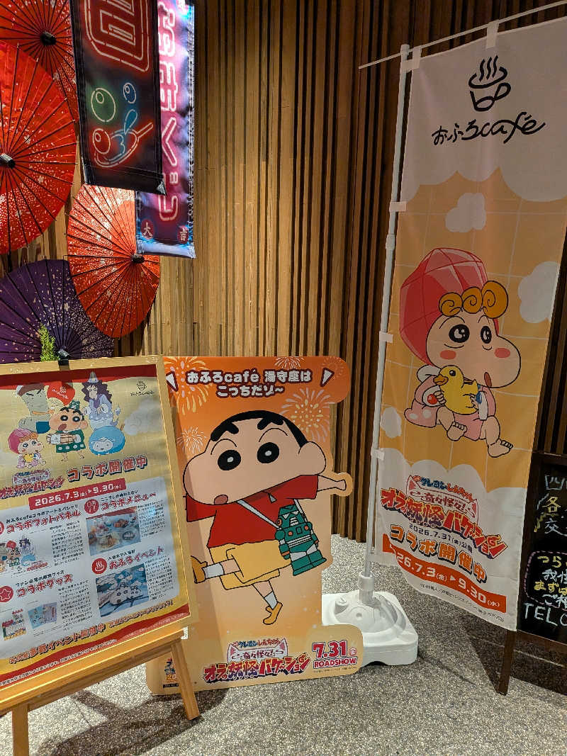 🍹ガラポさん【🈂️旅大好き】さんの四日市温泉 おふろcafé 湯守座のサ活写真