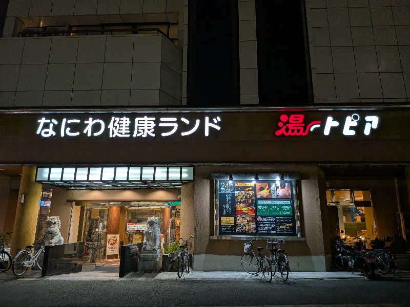 🍹ガラポさん【🈂️旅大好き】さんのなにわ健康ランド 湯〜トピアのサ活写真