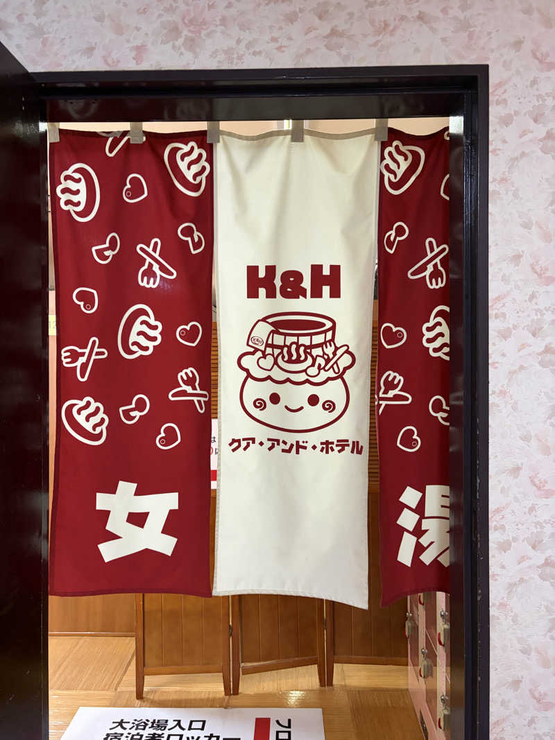 uさんの信州健康ランドのサ活写真