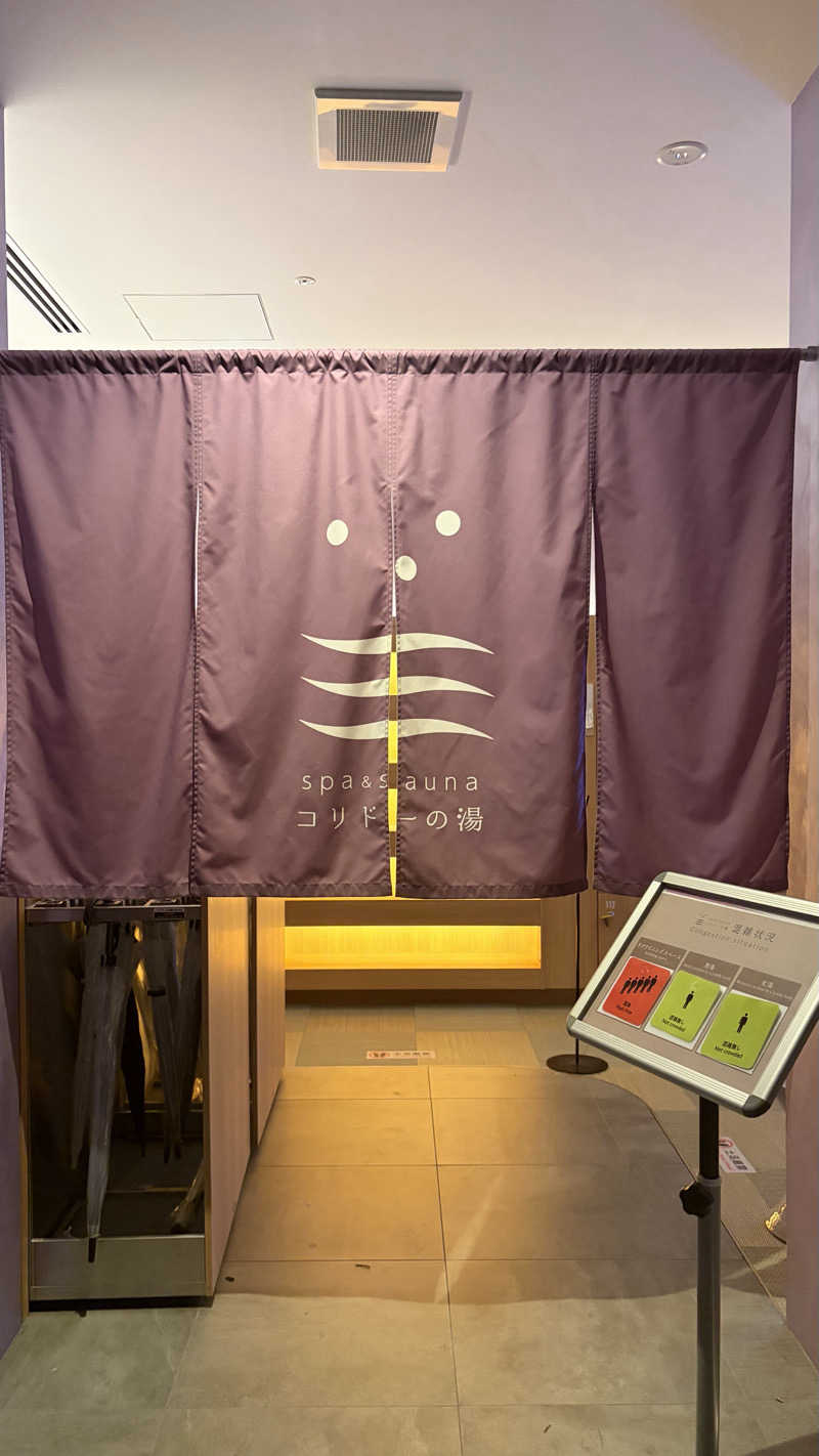 uさんのSPA&SAUNA コリドーの湯のサ活写真