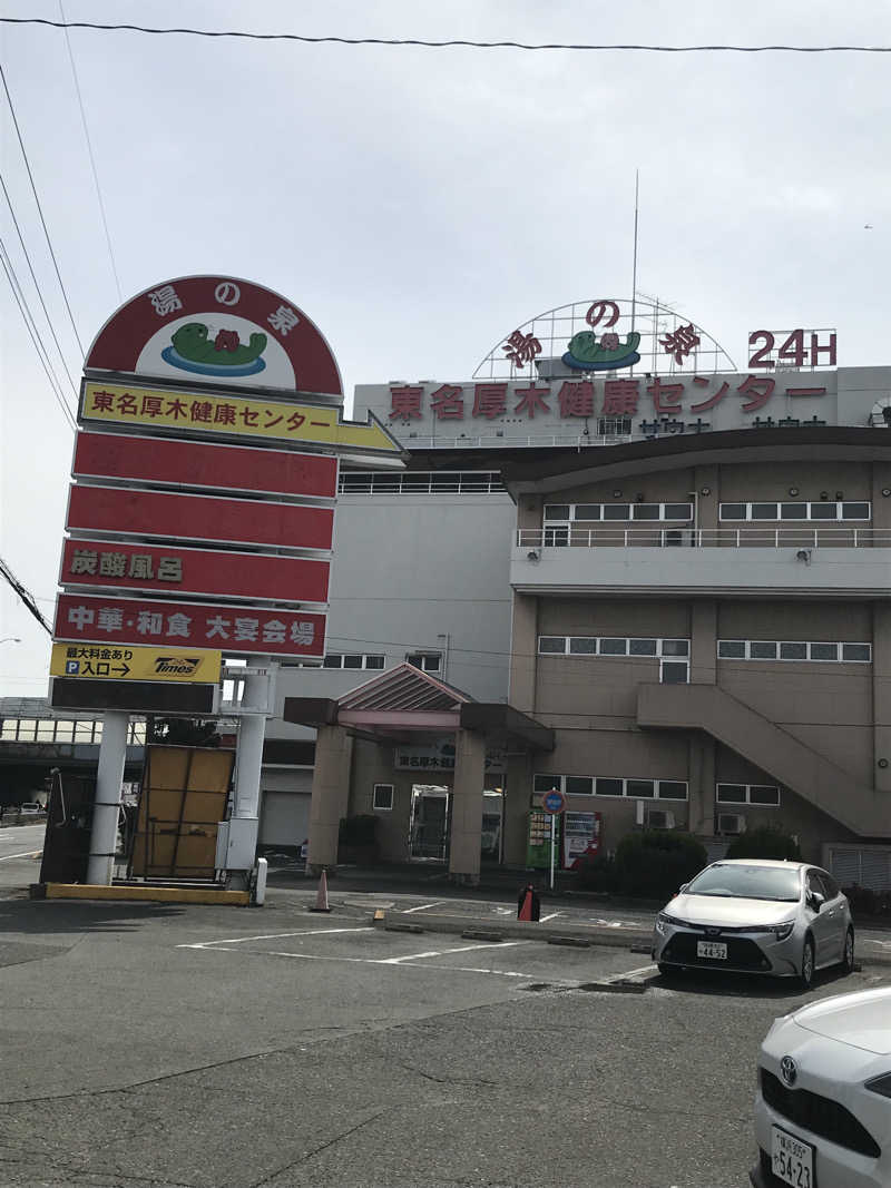 マさんの湯乃泉 東名厚木健康センターのサ活写真