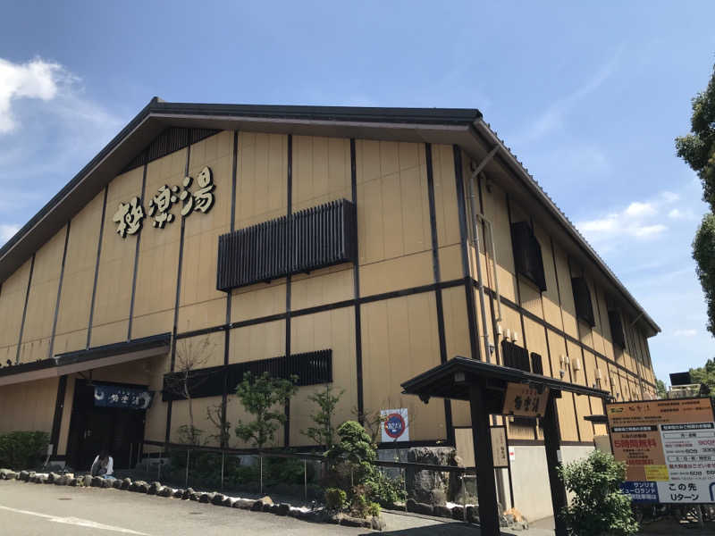 マさんの極楽湯 多摩センター店のサ活写真