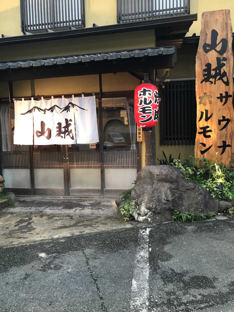 マさんの山賊サウナのサ活写真