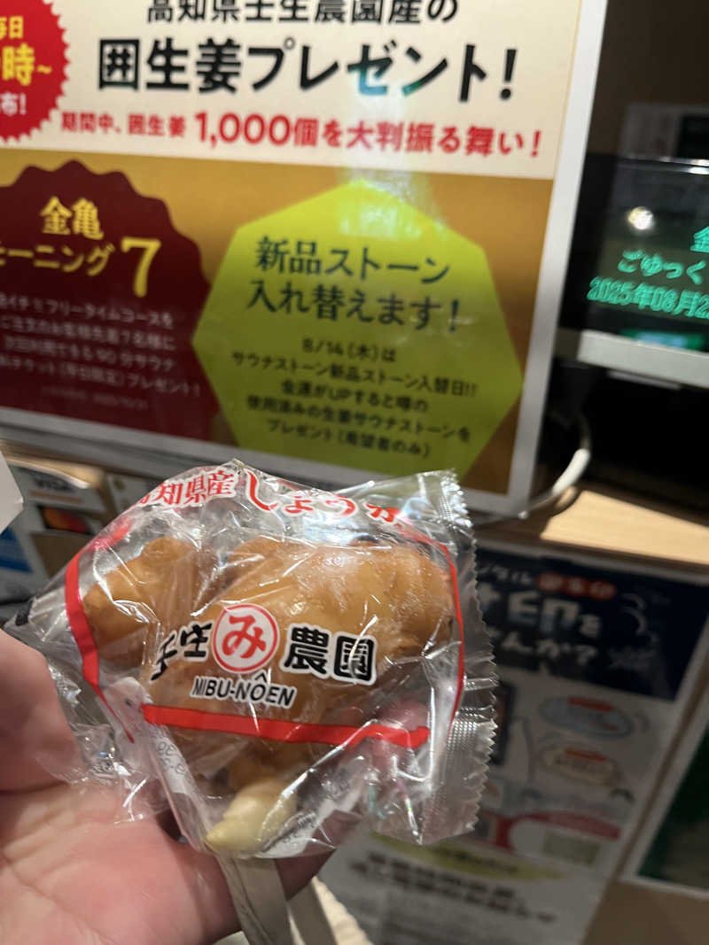 Kazさんの生姜サウナ 金の亀のサ活写真