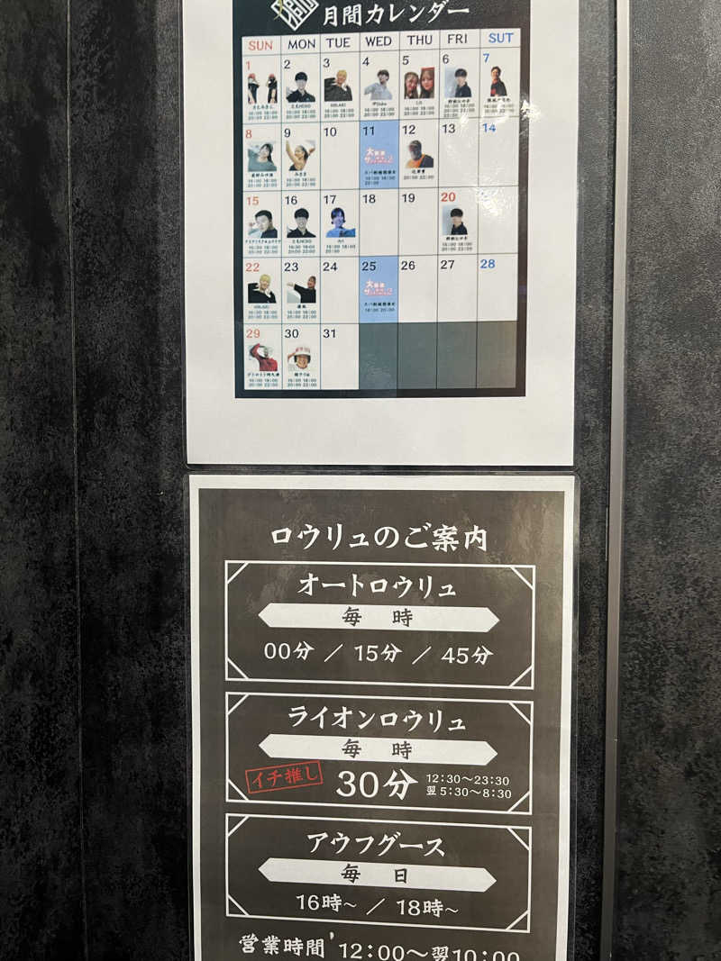 Kazさんのライオンサウナ新橋 (レンブラントキャビン&スパ新橋内)のサ活写真