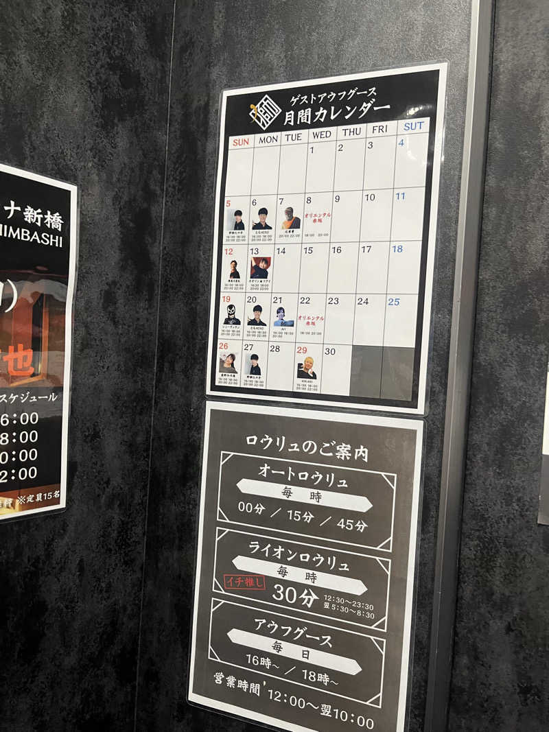 Kazさんのライオンサウナ新橋 (レンブラントキャビン&スパ新橋内)のサ活写真