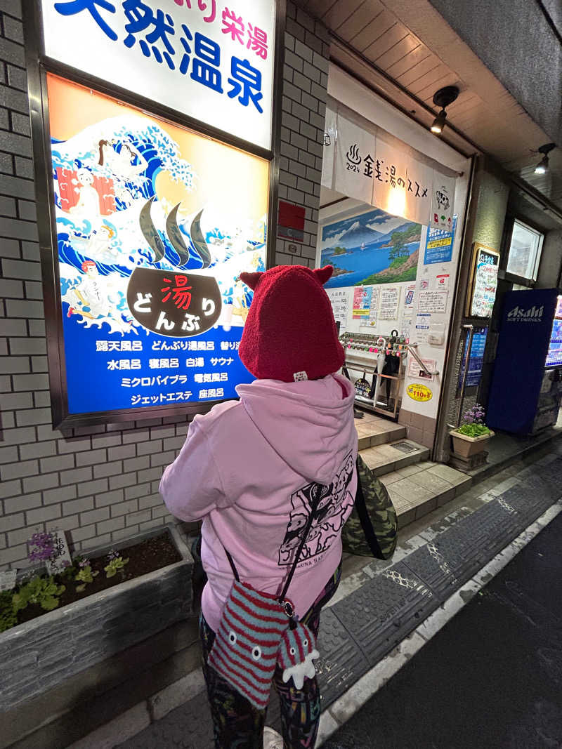 ひぃちゃんさんの天然温泉 湯どんぶり栄湯のサ活写真