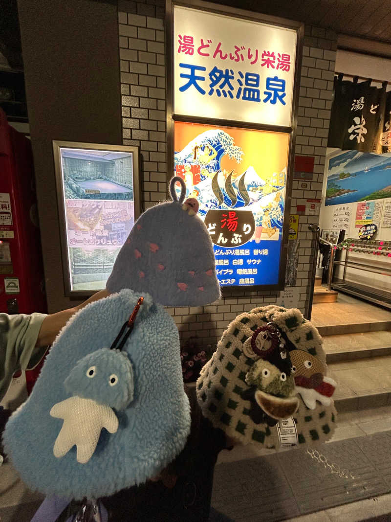 ひぃちゃんさんの天然温泉 湯どんぶり栄湯のサ活写真