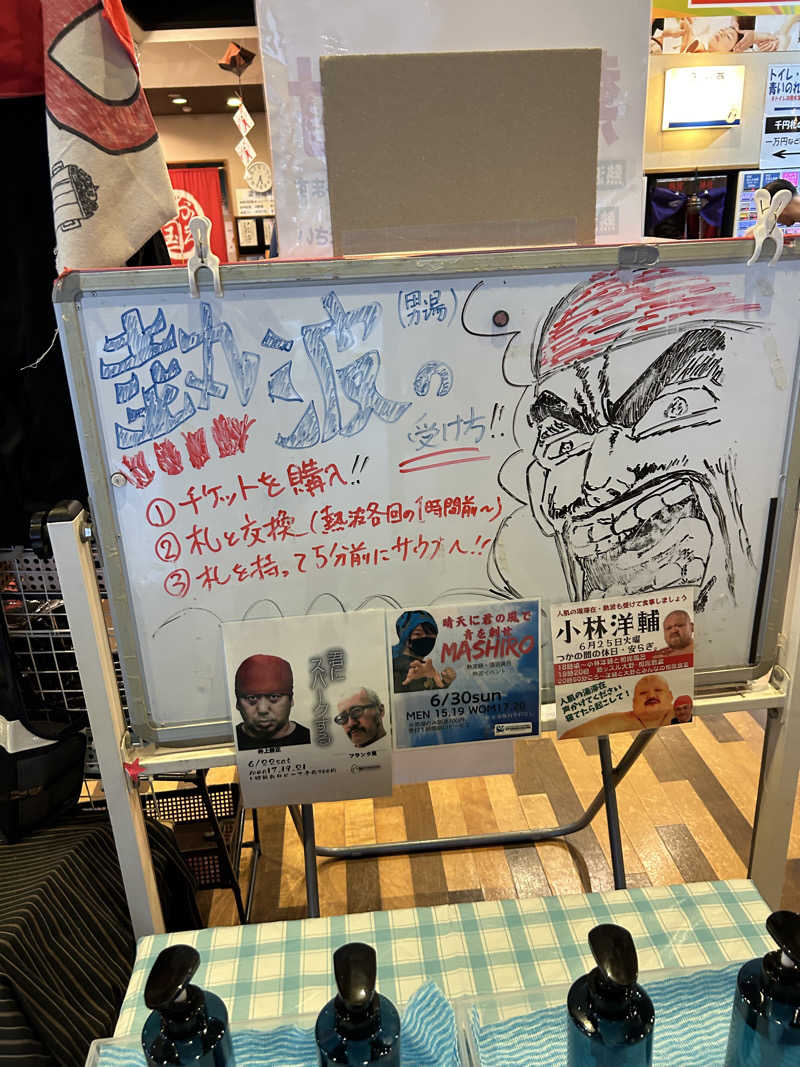 ひぃちゃんさんのファンタジーサウナ&スパおふろの国のサ活写真