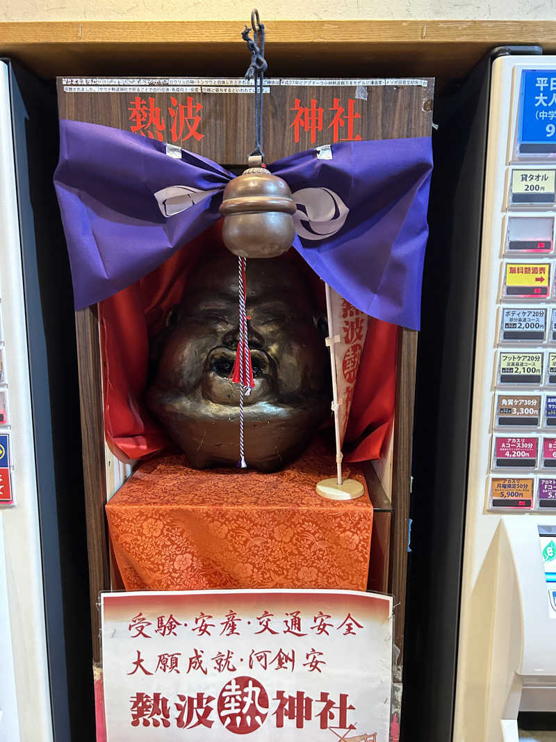 ひぃちゃんさんのファンタジーサウナ&スパおふろの国のサ活写真