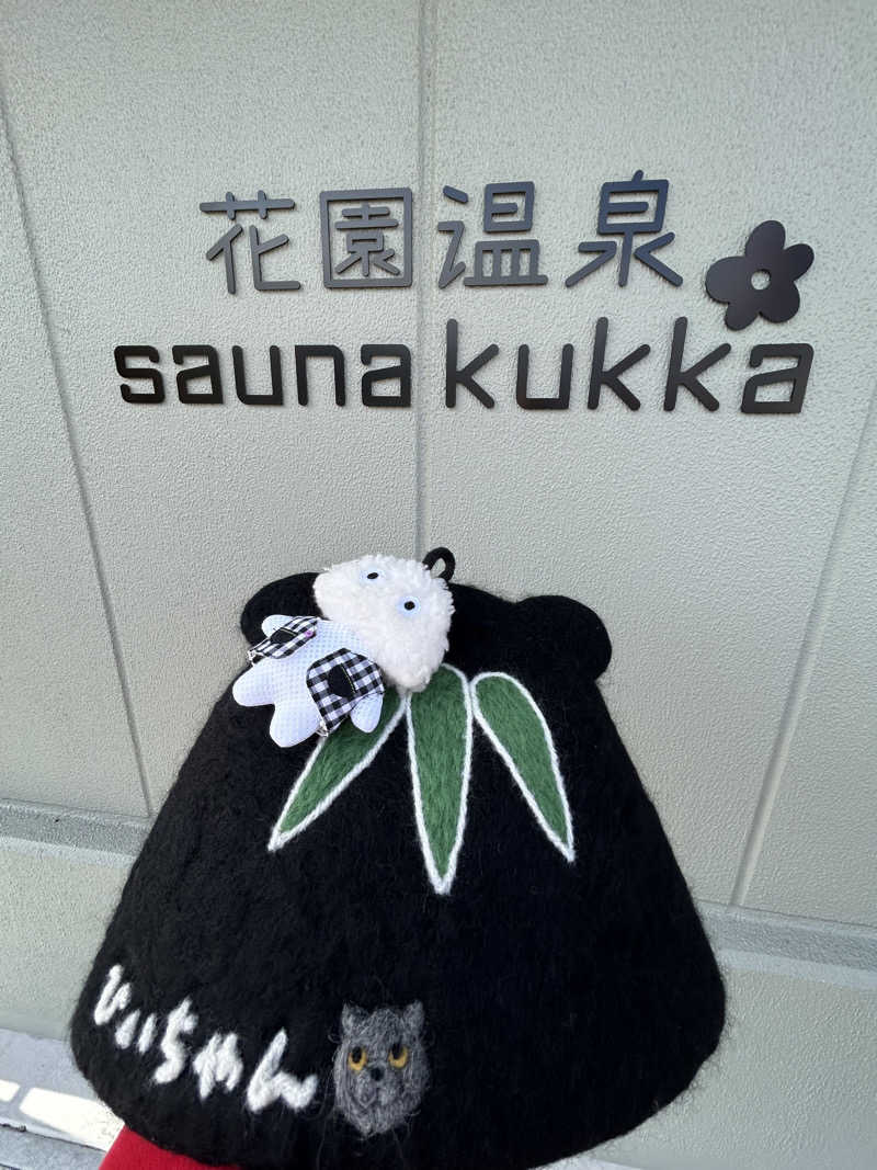 ひぃちゃんさんの花園温泉 sauna kukkaのサ活写真