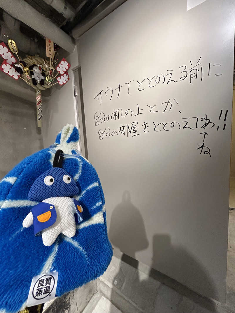 ひぃちゃんさんのととけん日本橋浜町のサ活写真
