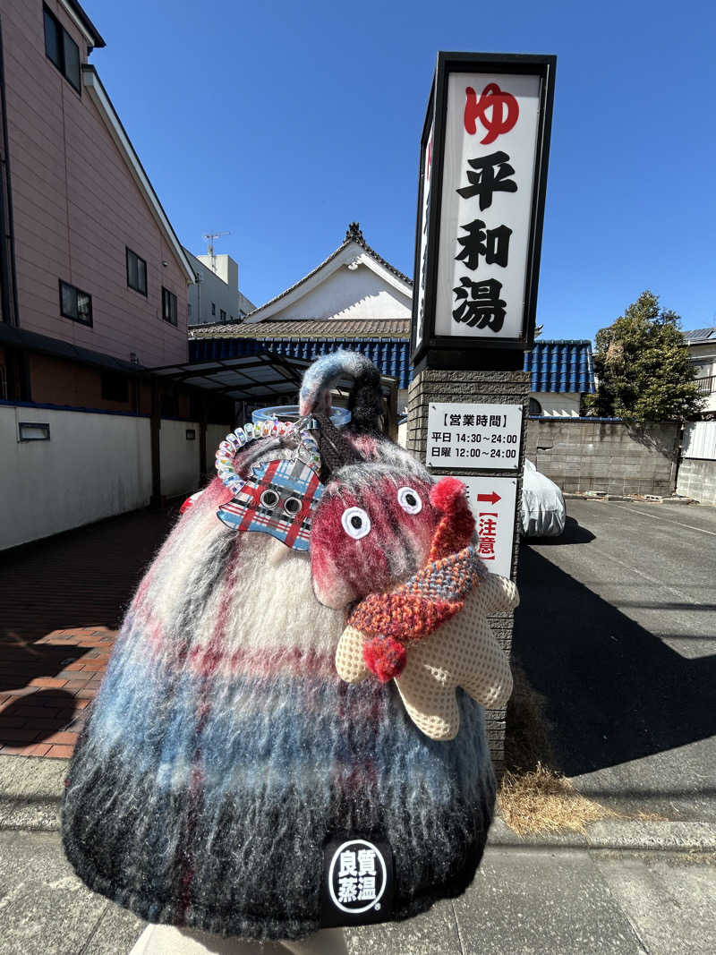 ひぃちゃんさんの平和湯のサ活写真