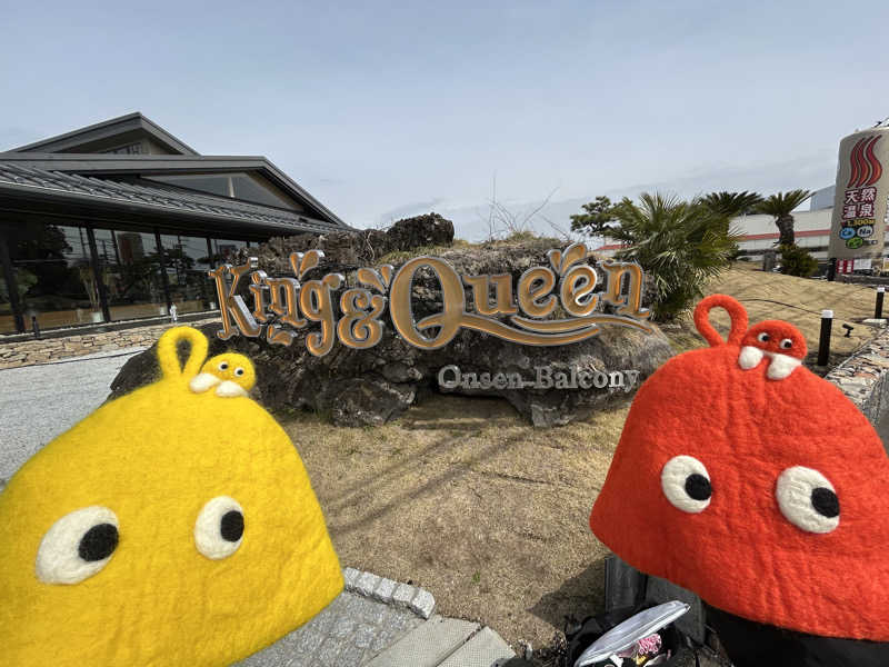 ひぃちゃんさんの温泉バルコニー キング&クイーンのサ活写真