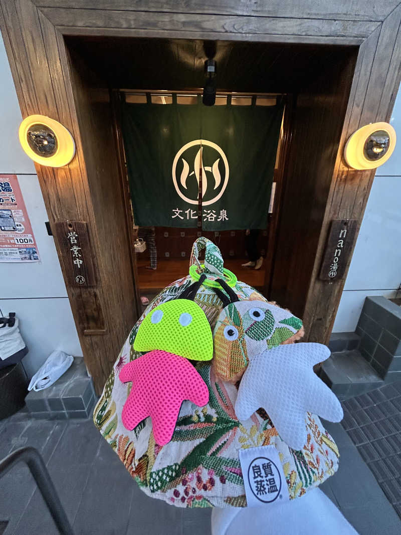 ひぃちゃんさんの文化浴泉のサ活写真