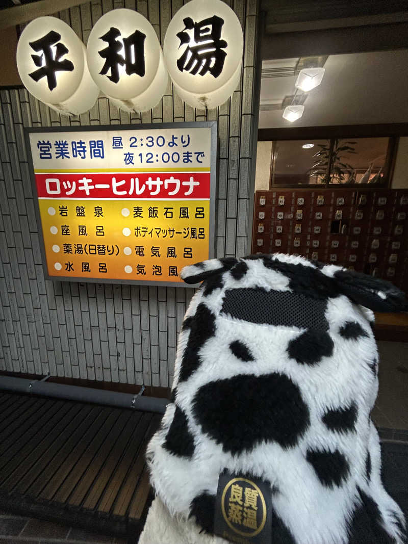 ひぃちゃんさんの改良湯のサ活写真