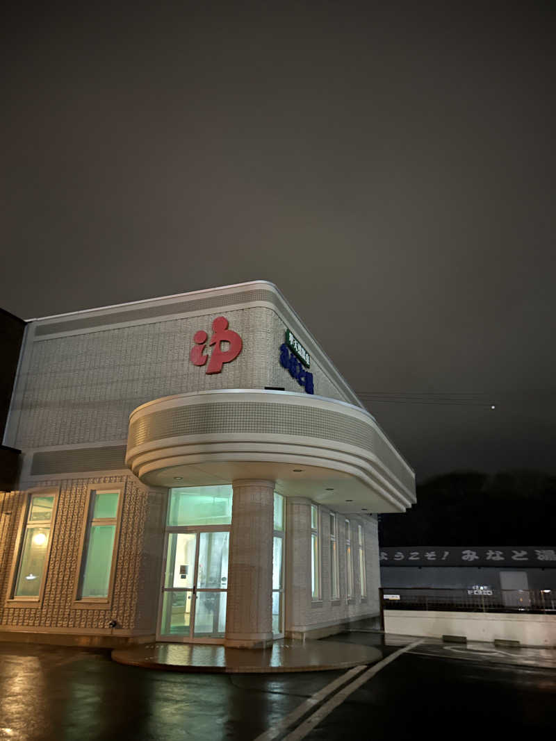 ひぃちゃんさんの準天然温泉 みなと湯のサ活写真