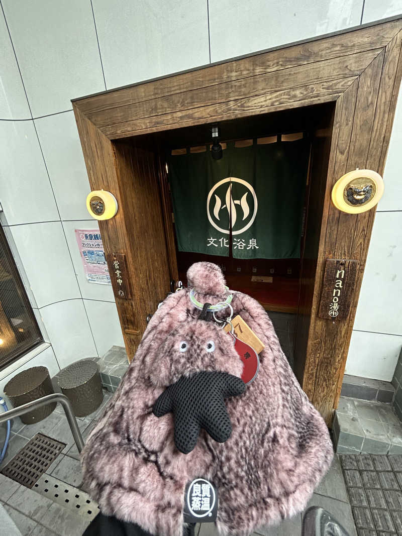 ひぃちゃんさんの文化浴泉のサ活写真