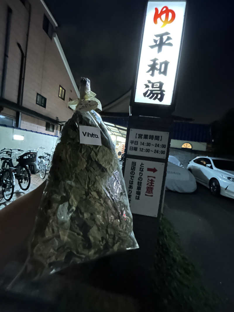 ひぃちゃんさんの平和湯のサ活写真